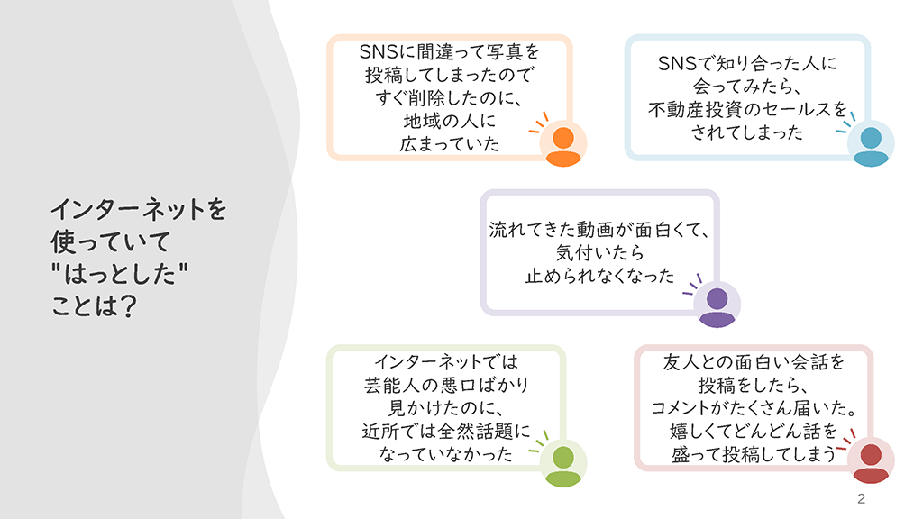 シニア向けスライダーページ番号03