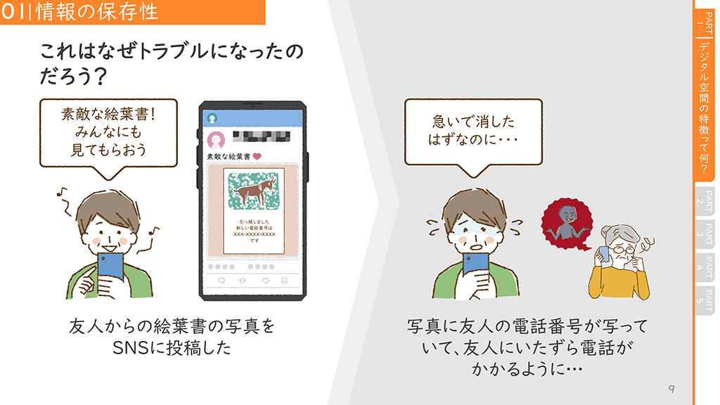 シニア向けスライダーページ番号10