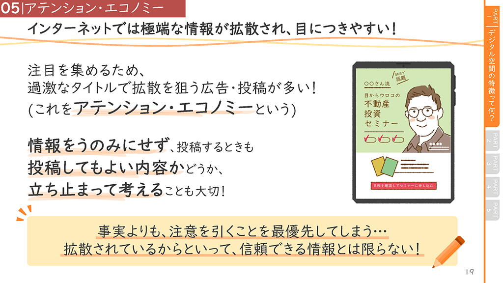 シニア向けスライダーページ番号20