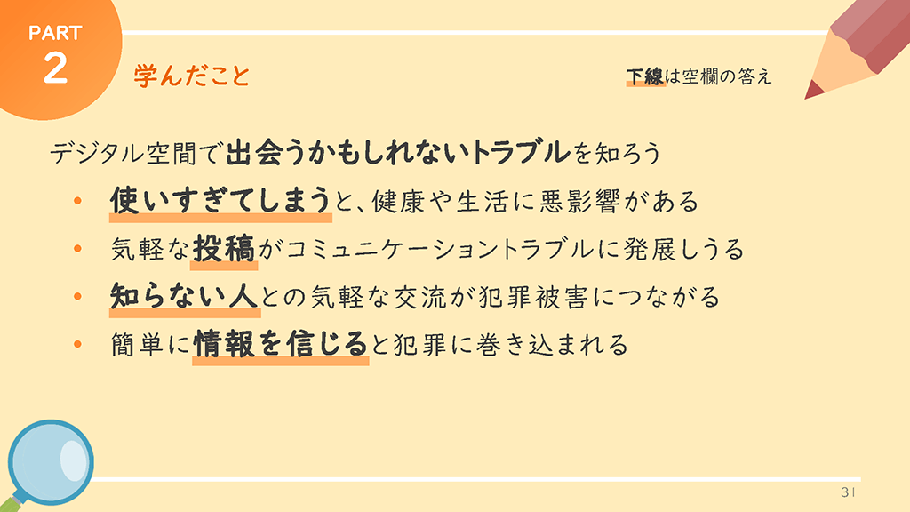 シニア向けスライダーページ番号32