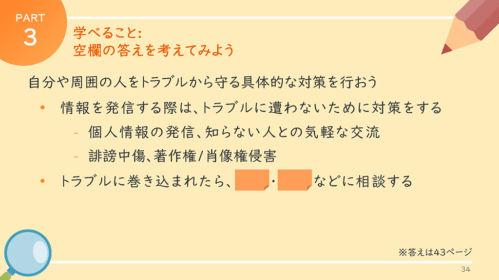 シニア向けスライダーページ番号35