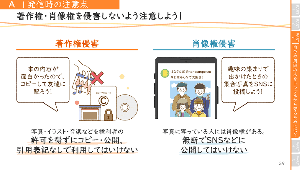 シニア向けスライダーページ番号40
