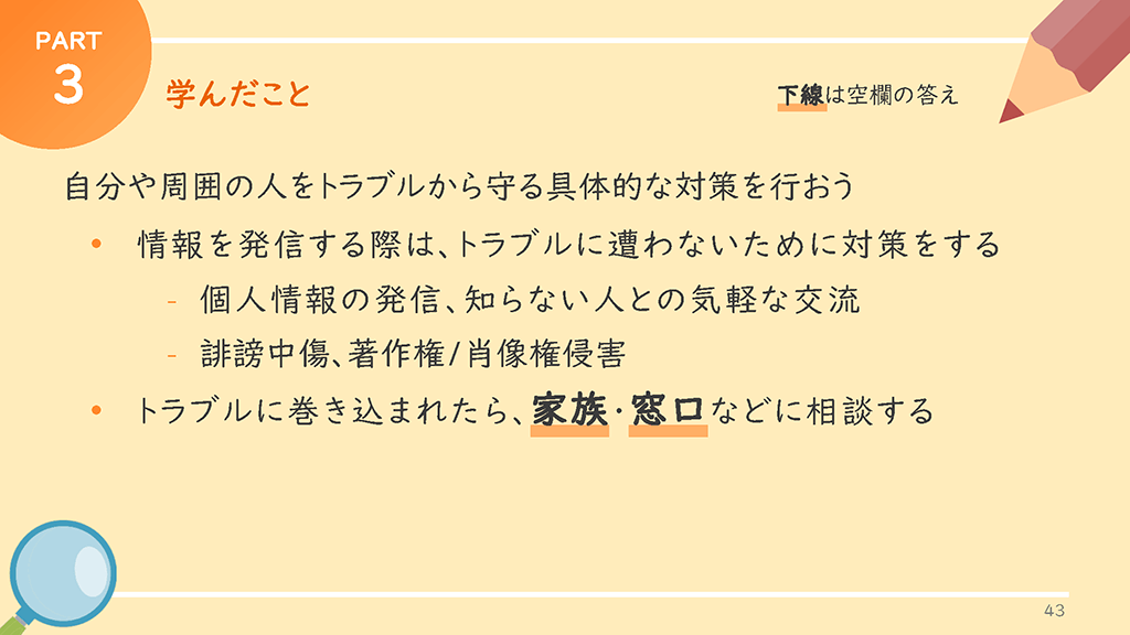 シニア向けスライダーページ番号44