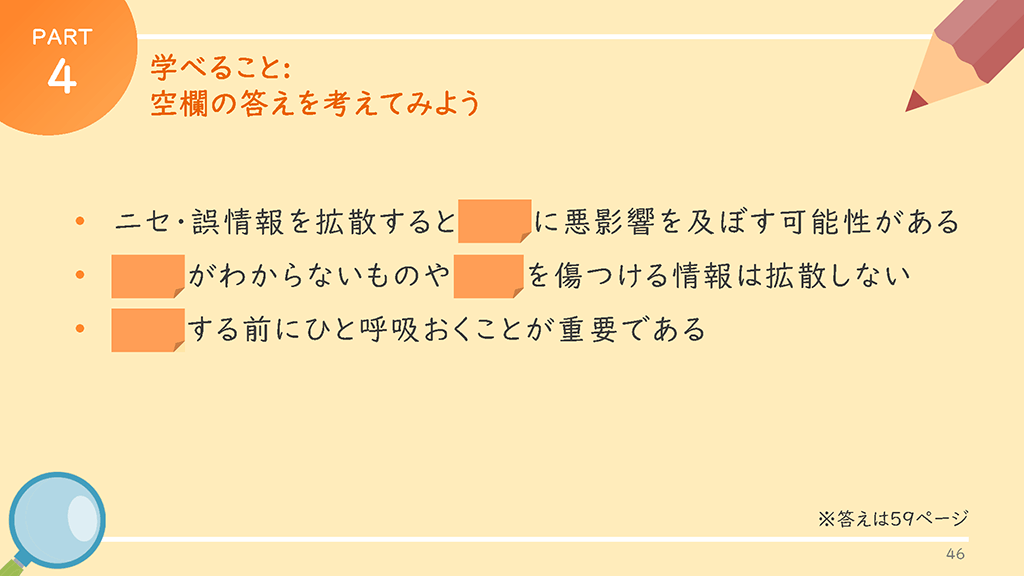 シニア向けスライダーページ番号47