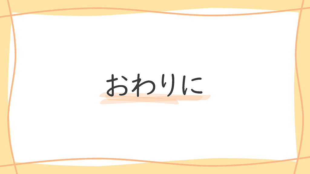 シニア向けスライダーページ番号76