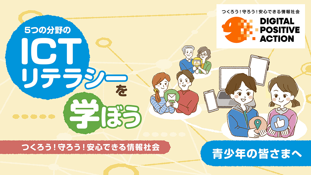 青少年向けスライダーページ番号01