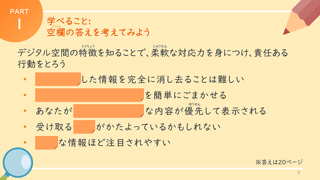 青少年向けスライダーページ番号08