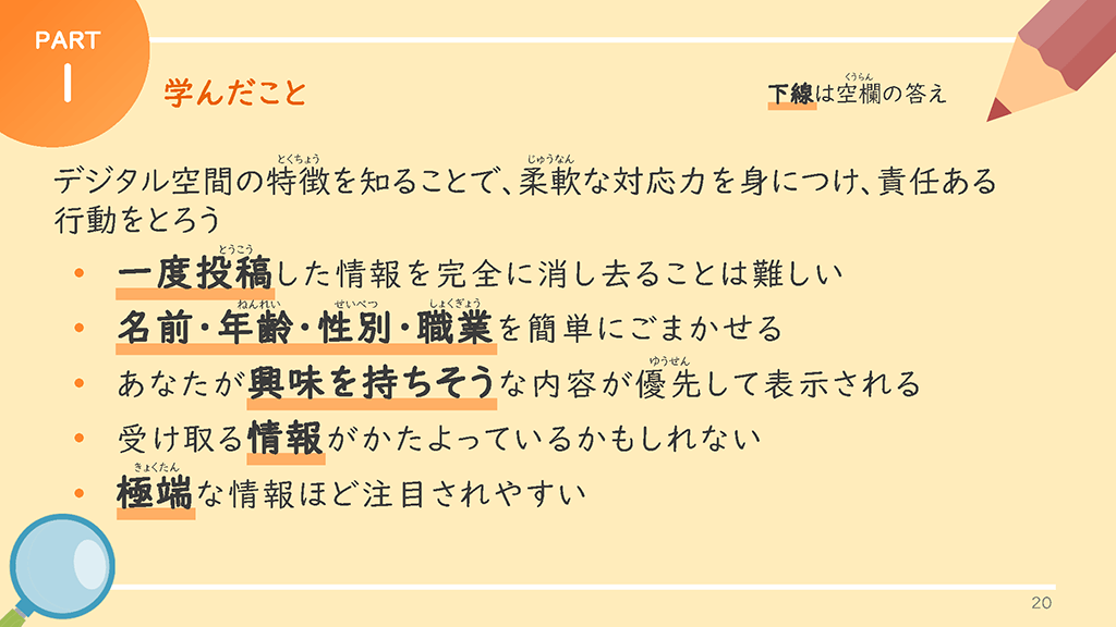 青少年向けスライダーページ番号21