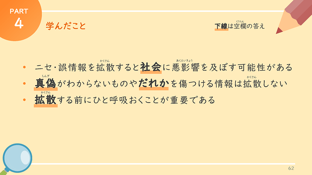 青少年向けスライダーページ番号63