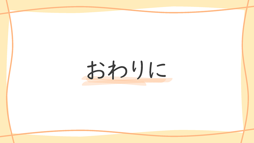 青少年向けスライダーページ番号77