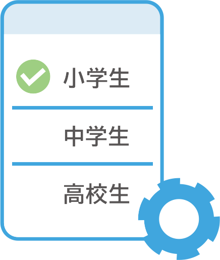 お子さまの成長に合わせて調整出来る