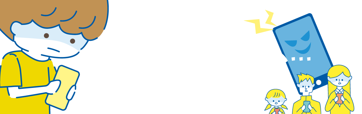 誰にも言えない。保護者が気づかない、これだけのトラブル実例