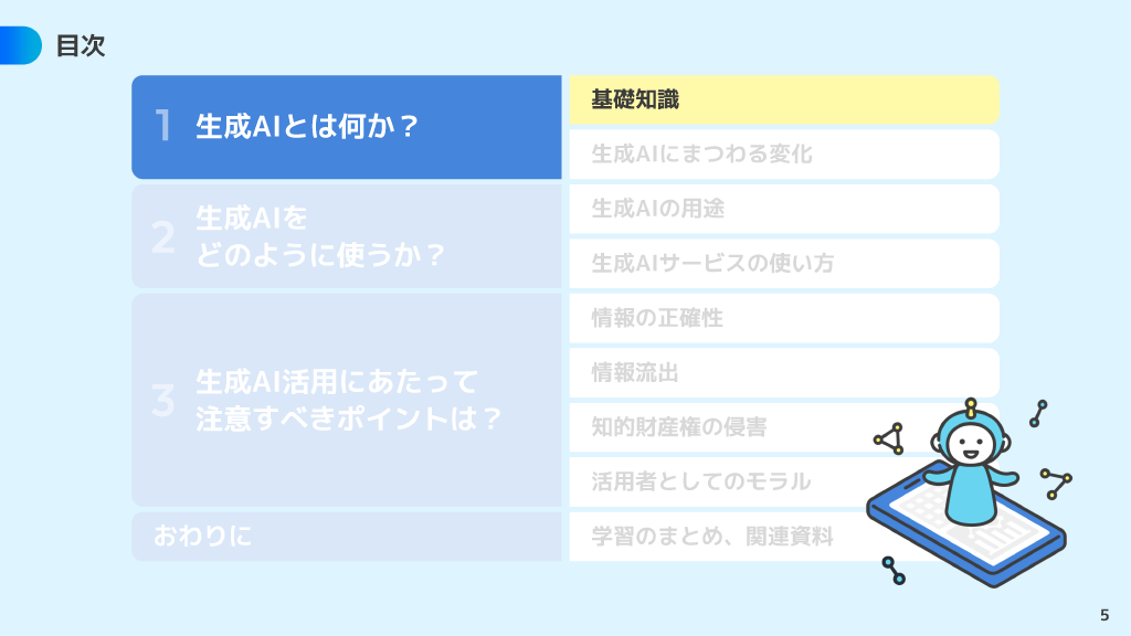 スライダーページ番号05