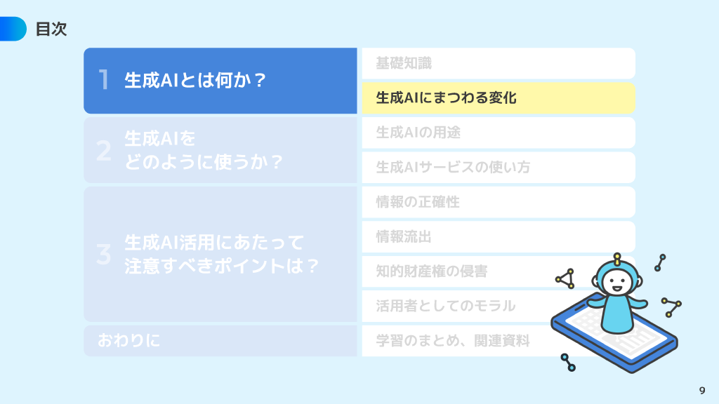 スライダーページ番号09