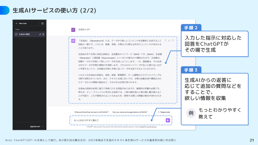 スライダーページ番号21