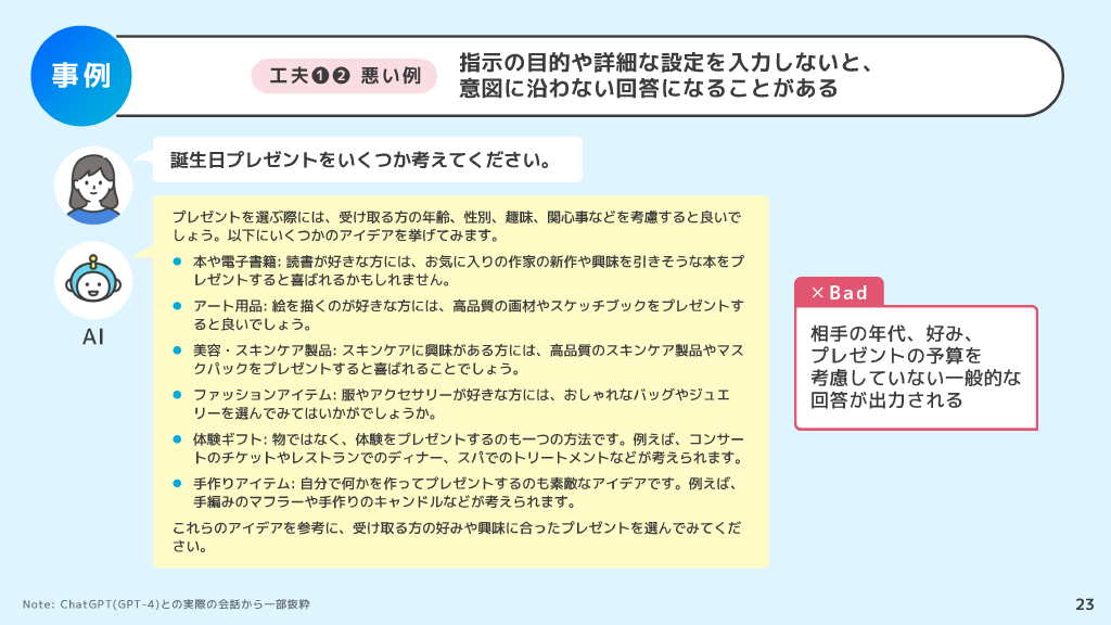 スライダーページ番号23