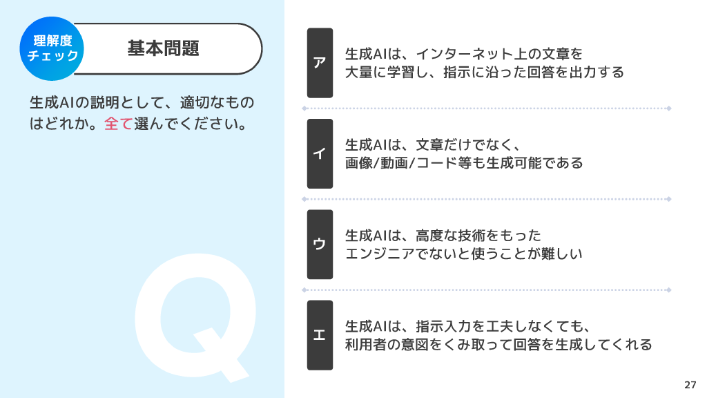 スライダーページ番号27