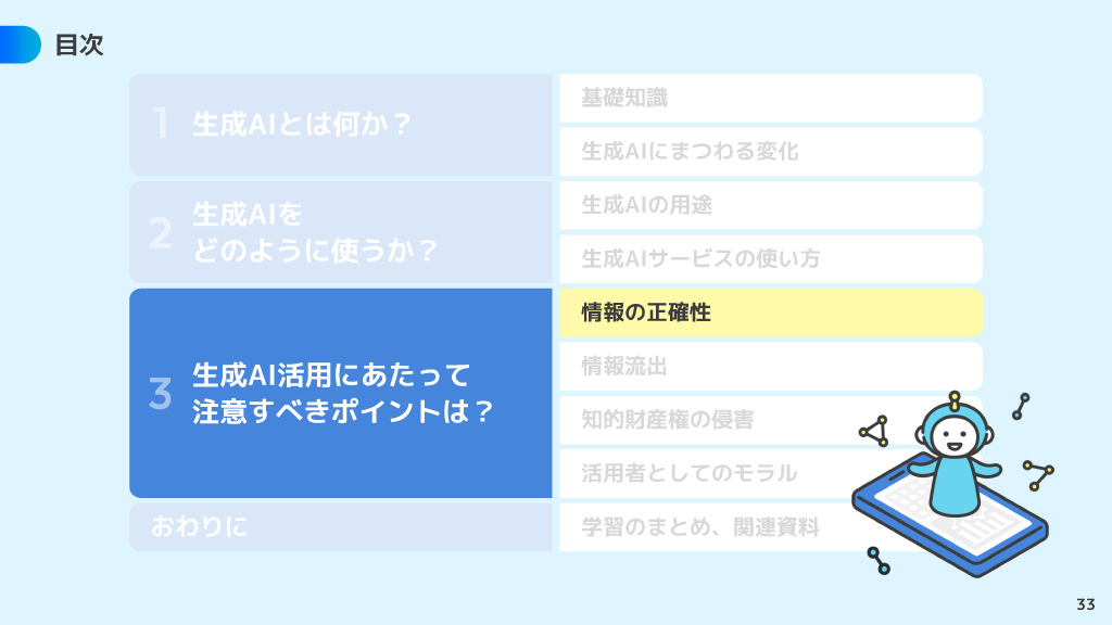 スライダーページ番号33