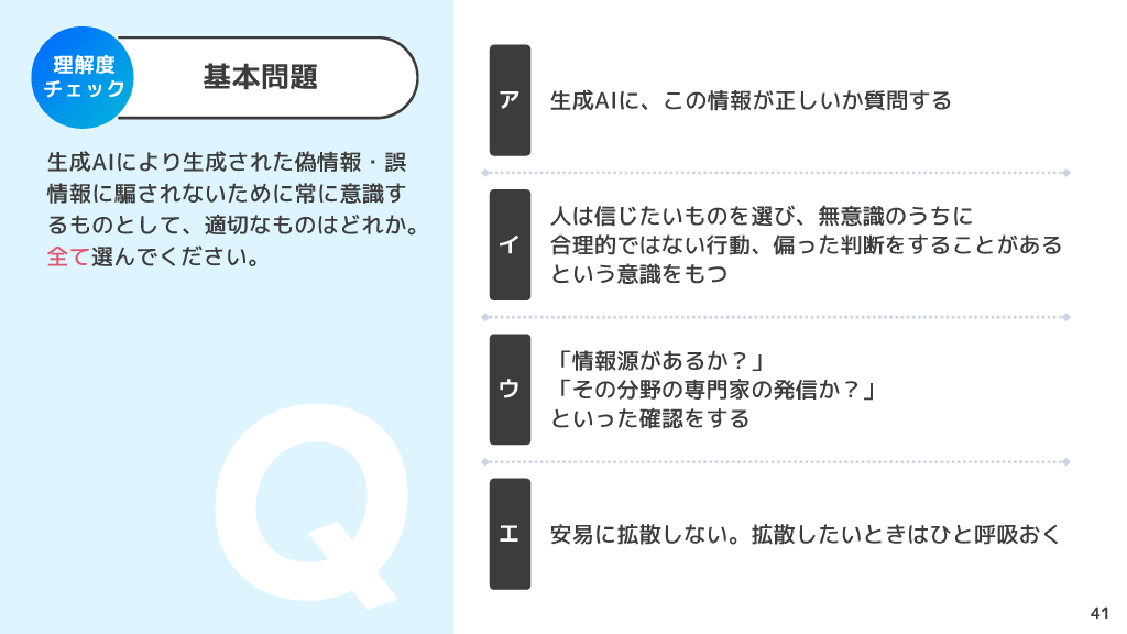 スライダーページ番号41