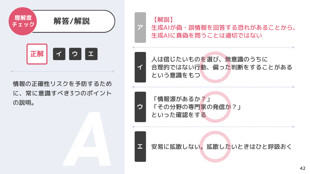 スライダーページ番号42