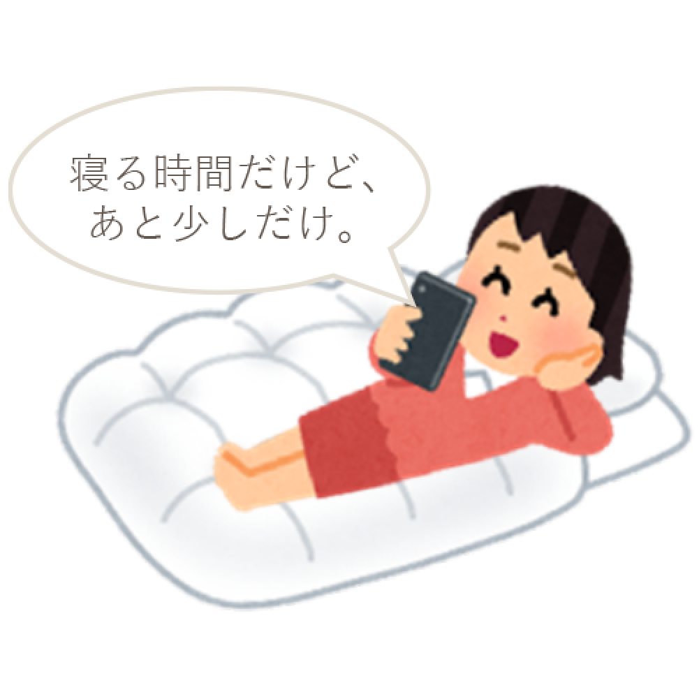 友人とのトークが連日深夜まで続き