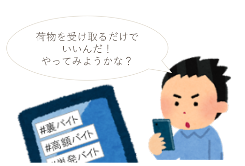 簡単で高収入なバイトに応募して