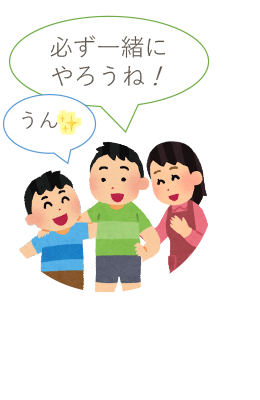 友達がやっているゲームをしたい!