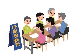 定例相談所のイメージ